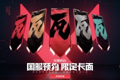 TE逆袭DRG，EDG力克NOVA：电竞巅峰对决战报
