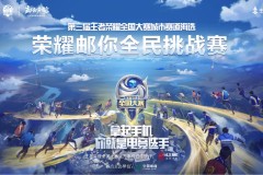 七夕狂欢：双人巅峰赛情侣专属，浪漫游戏氛围盛典