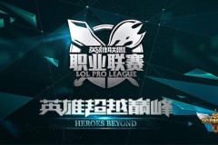 TES与BLG媒体问答环节聚焦版本适应与国际赛事目标，选手坦诚分享备战策略